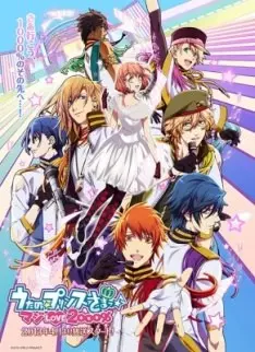 Uta no Prince Sama - Saison 2