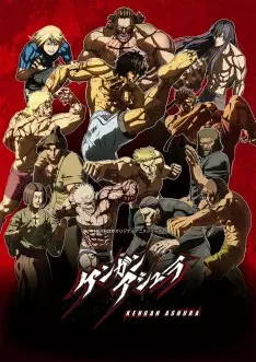 Kengan Ashura - Saison 1