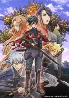 Kochoki: Wakaki Nobunaga - Saison 1