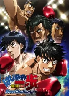 Ippo le challenger - Saison 2