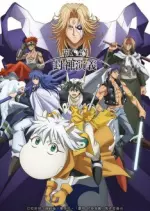 Hakyuu Houshin Engi - Saison 1