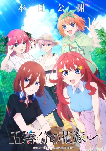 The Quintessential Quintuplets Specials - Saison 1