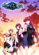 Le Fruit de la Grisaia - Saison 1