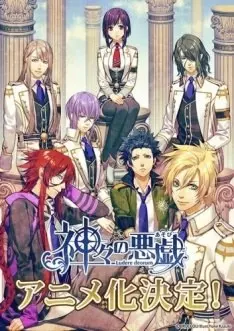 Kamigami no Asobi : Ludere Deorum - Saison 1