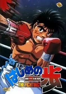 Ippo le challenger - Saison 1