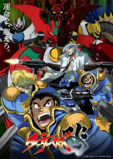 Getter Robo Arc - Saison 1