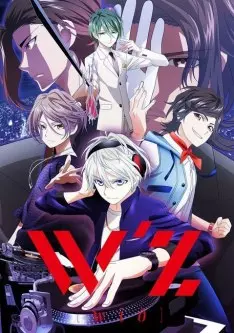 W'z (OAV) - Saison 1