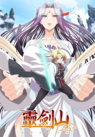 Spirit Blade Mountain - Saison 1