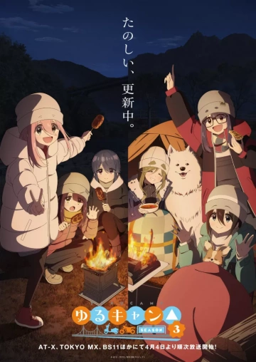 Yuru Camp – Au grand air - Saison 3