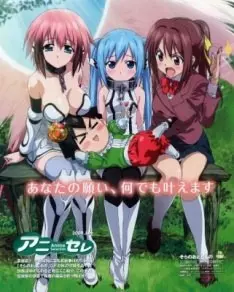 Sora no Otoshimono - Saison 1