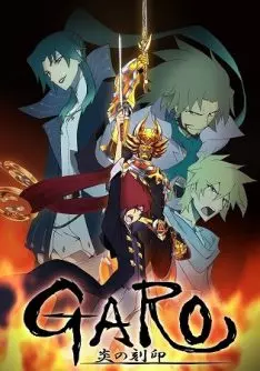 Garo: The Carved Seal of Flames - Saison 1