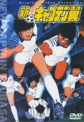 Shin Captain Tsubasa - Saison 1