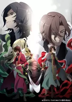 Bakumatsu - Saison 2