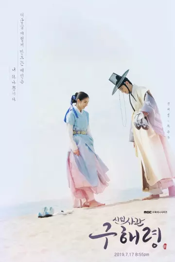 Rookie Historian Goo Hae-Ryung - Saison 1