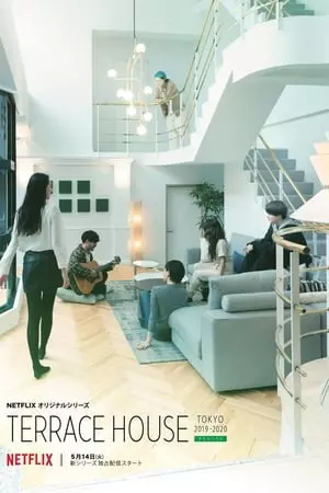 Terrace House: Tokyo 2019-2020 - Saison 1